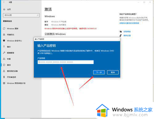 联想怎么激活windows_联想笔记本电脑激活windows如何操作