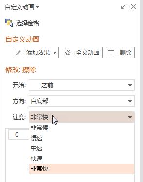 wps怎么调速度 wps怎么调整打印速度