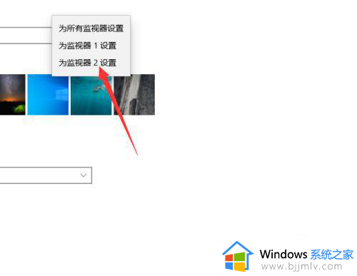 windows双屏壁纸如何设置_windows电脑设置双屏壁纸如何操作