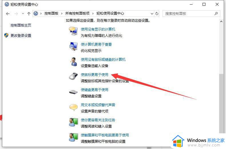 windows鼠标加速怎么关闭_windows关闭鼠标加速方法