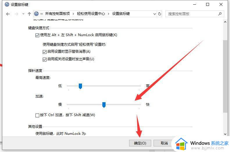 windows鼠标加速怎么关闭_windows关闭鼠标加速方法