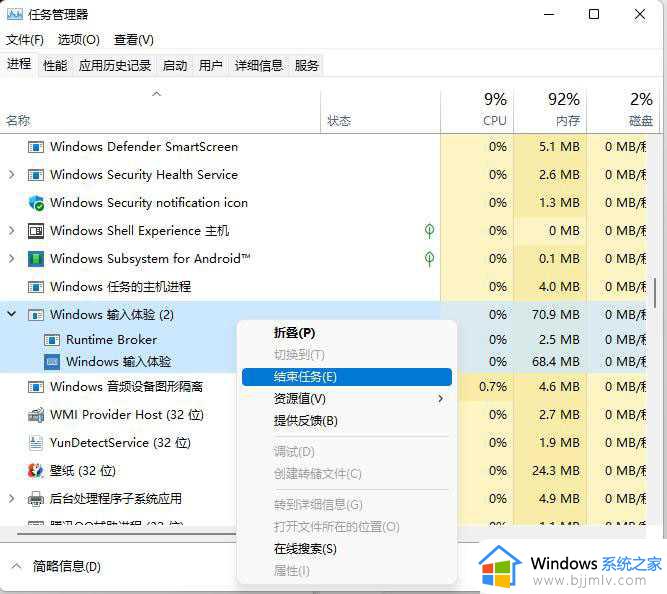 windows输入体验禁用怎么操作_windows电脑如何关闭输入体验