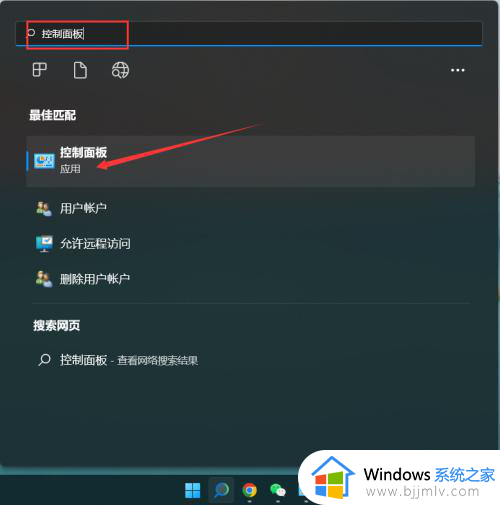 windows如何远程桌面_windows开启远程桌面方法
