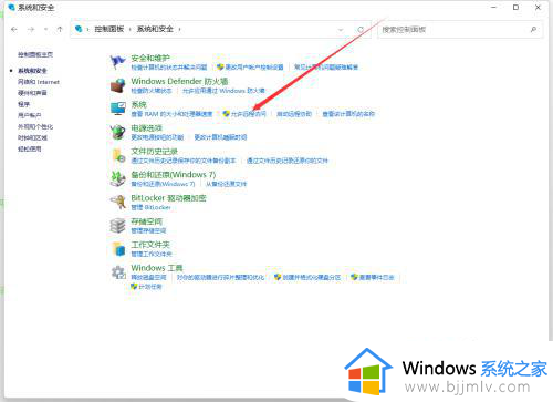 windows如何远程桌面_windows开启远程桌面方法