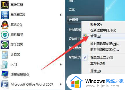 windows识别不到硬盘怎么办 windows读取不了硬盘如何操作