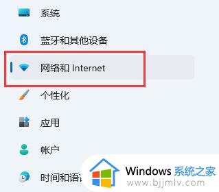 win11重置网络设置如何操作_win11电脑怎么重置网络设置