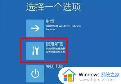 windows11开不了机怎么办_windows11无法开机进不去桌面如何解决