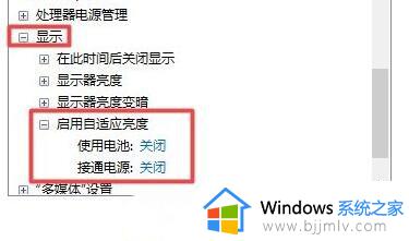 win11桌面亮度调节怎么操作_win11电脑亮度调节在哪里