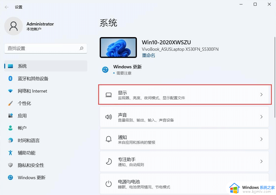 win11桌面亮度调节怎么操作_win11电脑亮度调节在哪里