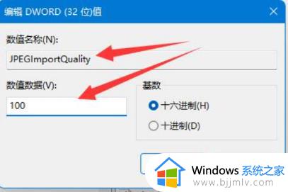 win11桌面模糊怎么办_win11电脑桌面看不清楚如何解决