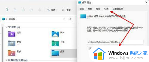 win11桌面设置到d盘方法_win11电脑桌面怎么设置到d盘