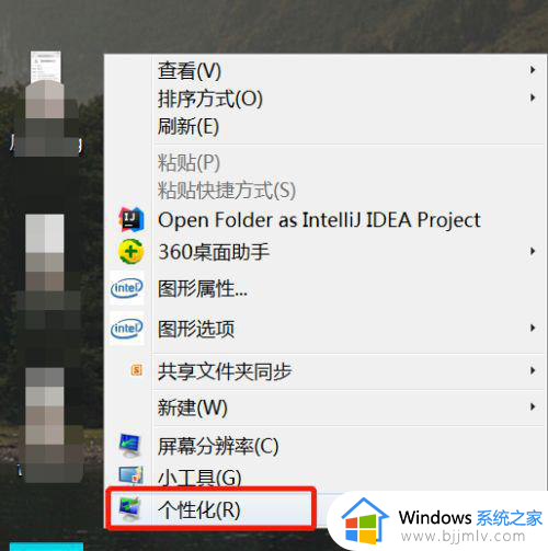 win7节电模式黑屏怎么唤醒 win7电脑怎么解除节电模式