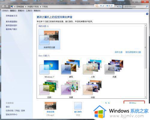 win7节电模式黑屏怎么唤醒_win7电脑怎么解除节电模式