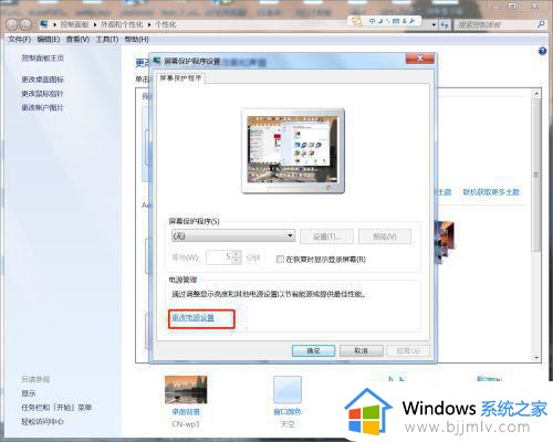 win7节电模式黑屏怎么唤醒_win7电脑怎么解除节电模式