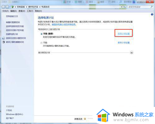 win7节电模式黑屏怎么唤醒_win7电脑怎么解除节电模式