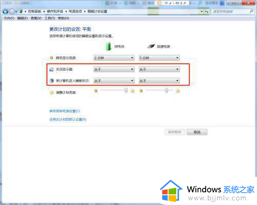 win7节电模式黑屏怎么唤醒_win7电脑怎么解除节电模式