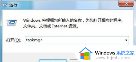 win7进程管理器在哪_如何打开win7进程管理器