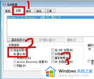 win7进去安全模式按哪个键_win7电脑启动安全模式按什么键