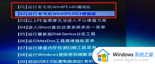 win7进入pe模式怎么操作_win7进入pe按什么键