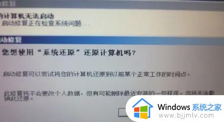 win7进系统就重启怎么修复_win7系统一直重启进不去系统如何处理