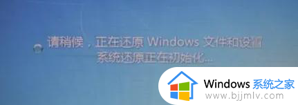 win7进系统就重启怎么修复_win7系统一直重启进不去系统如何处理