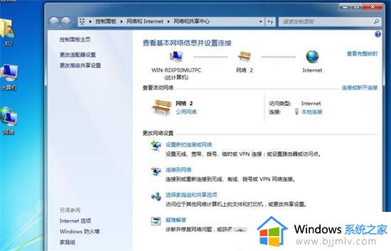 win7开机自动连接宽带怎么操作_win7启动如何自动连接宽带