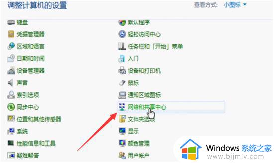 win7连不了wifi如何解决_win7电脑wifi连接不上怎么处理