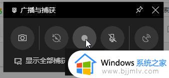 windows快捷录屏怎么操作 windows快捷截屏键是哪个键