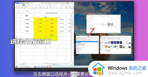 windows快速分屏方法_windows屏幕怎么快速分屏