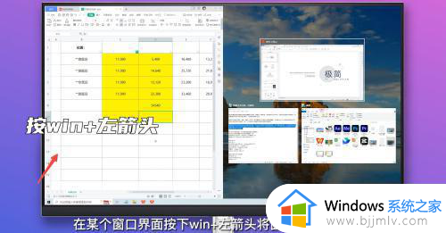 windows快速分屏方法_windows屏幕怎么快速分屏