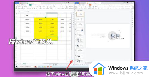 windows快速分屏方法_windows屏幕怎么快速分屏