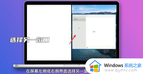 windows快速分屏方法_windows屏幕怎么快速分屏