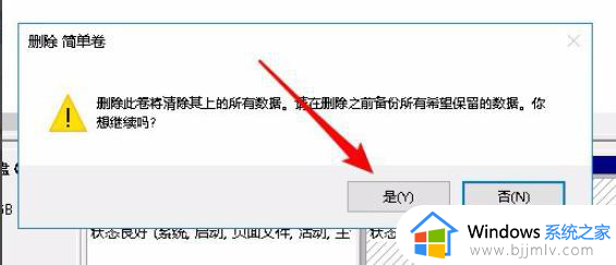 windows扩展卷灰色如何解决_windows电脑扩容卷变灰色怎么办