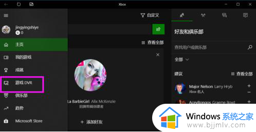 windows录制的视频在哪里_windows录制的视频在哪找