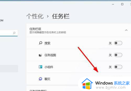 windows任务栏设置方法_windows怎么设置任务栏