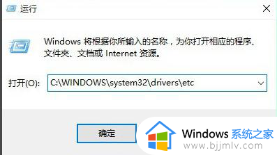 window修改host如何操作_window怎么修改host