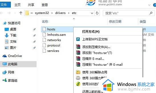 window修改host如何操作_window怎么修改host