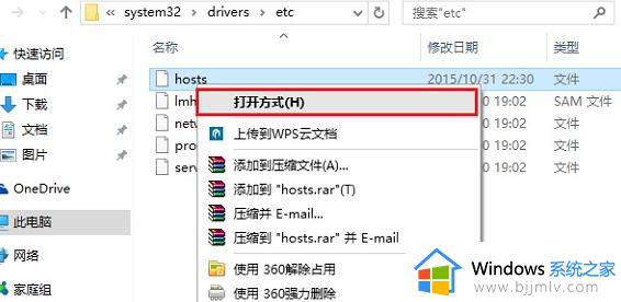 window修改host如何操作_window怎么修改host