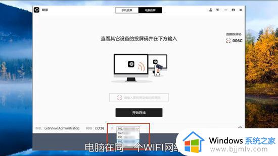 windows共享屏幕方法_windows怎么设置共享屏幕