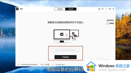 windows共享屏幕方法_windows怎么设置共享屏幕