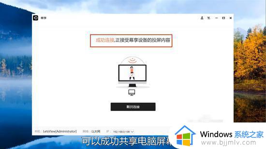 windows共享屏幕方法_windows怎么设置共享屏幕