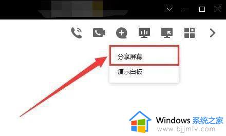 windows共享屏幕方法_windows怎么设置共享屏幕