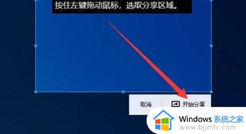 windows共享屏幕方法_windows怎么设置共享屏幕