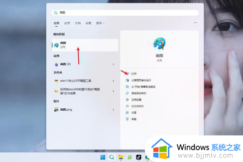 windows画图3d在哪里_windows画图3d位置介绍