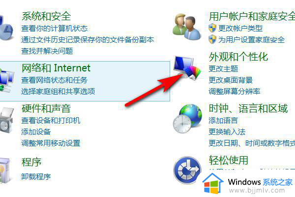 win7电脑显示又扁又宽怎么办_win7电脑画面显示变得又扁又宽如何解决