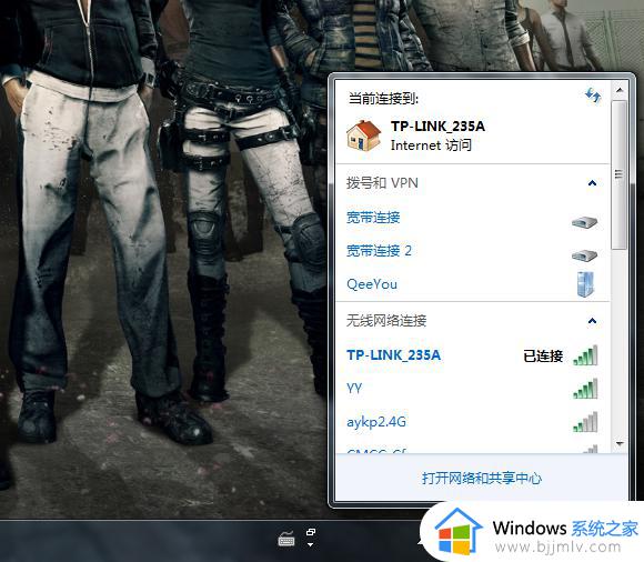 win7电脑怎么联网_win7电脑网络怎么连接