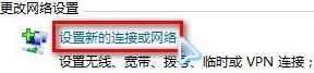 win7电脑怎么联网_win7电脑网络怎么连接