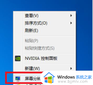 win7电脑桌面显示不全怎么调整 windows7桌面显示不全怎么办