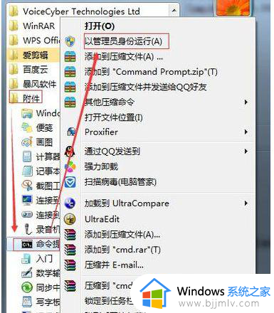 win7电脑自动关机频繁怎么处理_win7电脑老是自动关机怎么办