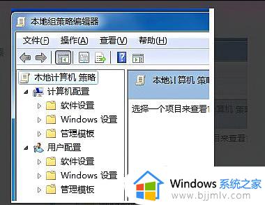 win7电源选项无法打开怎么办_win7电脑打不开电源选项如何修复